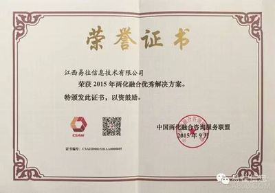 2015大盤點 易往信息技術咨詢服務十大事件